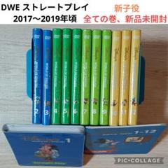 96‐⑬DWE ディズニー英語システム ストレートプレイDVD - メルカリ