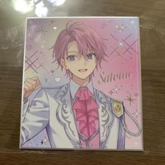 ストプリ ミニ色紙 さとみくん 9年アニバーサリー - メルカリ