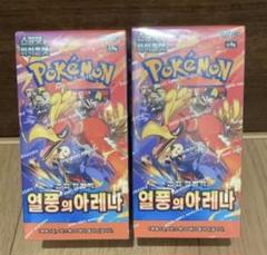 韓国版 ポケモンカード 熱風のアリーナ 2BOX シュリンク付き