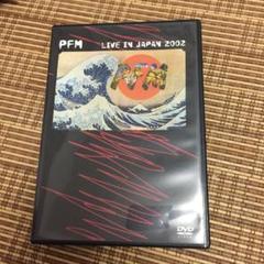 未開封 ライヴ・イン・ジャパン 2002 (DVD付) 2025年最新】ライヴ・イン・ジャパン 2002 [DVD]の人気アイテム