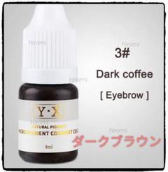 MARA アートメイク 色素 10本セット 新品未使用