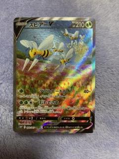 2025年最新】ポケモンカード スピアーv saの人気アイテム - メルカリ