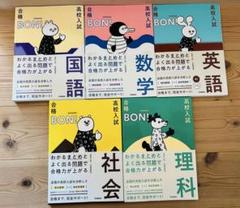 合格へのパスポート　５教科(国・数・英・社・理)　全教研 合格へのパスポート5教科(国・数・英・社・理)全教研