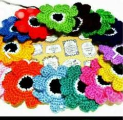 送料込 お花のアクリルエコたわし8枚セット