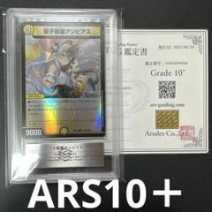 デュエマ 超神龍バリアント・バデス ARS10 ワンオーナー 超神龍バリアント・バデス(DM28 s9/s10) | デュエル・マスターズ