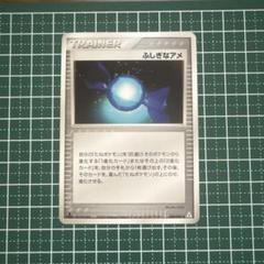 ポケモンカード　ふしぎなアメ ◆ 拡張パック ホロンの幻影 048/052