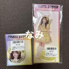 DMMオンクレ限定】安納サオリアクスタ・アクスタカスタムパーツ
