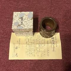 Ｓ５４８　茶碗　『神懸焼』『谷本秋光作』　共箱　抹茶碗　茶道具 S548 茶碗 『神懸焼』『谷本秋光作』 共箱 抹茶碗 茶道具