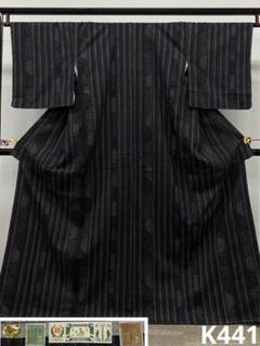 重要無形文化財指定 本場結城紬 井上商事株式会社 絣 正絹 躾糸付き