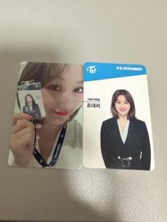 TWICE once3期 ジヒョ