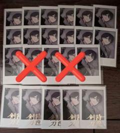 剣持刀也 5周年 チェキ