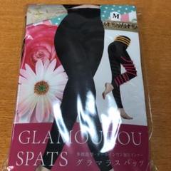 グラマラスパッツ Mサイズ