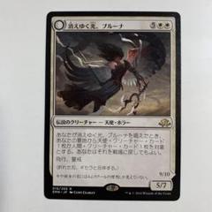 mtg 折れた刃、ギセラ　消えゆく光、ブルーナ　2枚セット foil 日本語版 折れた刃、ギセラ 消えゆく光、ブルーナ プレリリース foil MTG