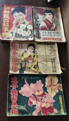 2025年最新】昭和主婦の友の人気アイテム - メルカリ
