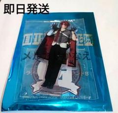 刀ミュ 後家兼光 アクスタ 目出度歌誉花舞十周年 祝賀祭