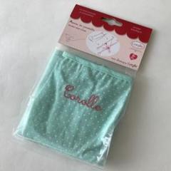 フランス Corolle お人形用ベビーカーカバー 未使用品