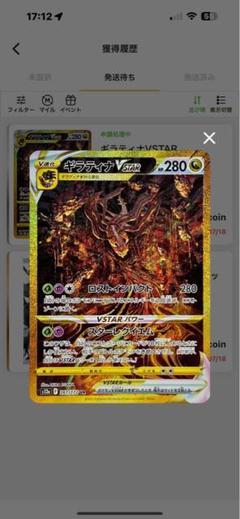 ギラティナ BGS10 黒ラベル [安心鑑定] 新 発売おもちゃ・ホビー・グッズ - ギラティナ BGS10 黒ラベル