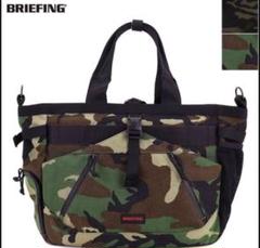 【新品・希少品】ブリーフィング トランジショントートバッグ ウッドランドカモ 新品・希少品】ブリーフィング トランジショントートバッグ