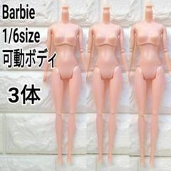 バービー人形 ボディ 1/6 ドール 人形 服 アウトフィット 3体