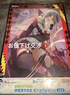 2025年最新】ビジュアルボード 沙花叉クロヱの人気アイテム