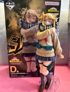 2025年最新】D賞トガヒミコの人気アイテム - メルカリ