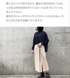 ブレンヘイム　ベージュの無地ロングフレアスカート⭐︎ ステッチデザインフレアロングスカート～CAMEL～ | m-i-d