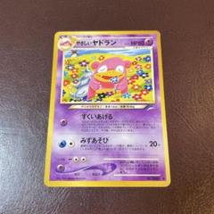 旧裏 やさしいヤドラン 【 PSA10 】 NEO 4 旧裏 やさしいヤドラン 【 PSA10 】 NEO 4 - メルカリ
