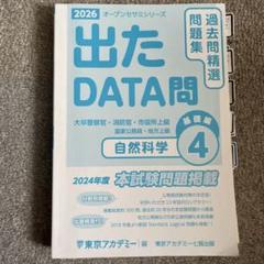2025年最新】オープンセサミ 公務員の人気アイテム - メルカリ