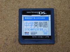 ＠★ＤＳ★中学英単語　エイタンザムライＤＳ（ソフトのみ）☆送料込み☆