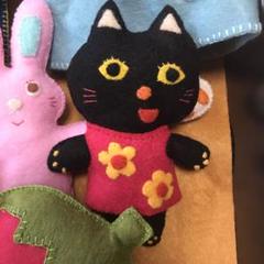 くろねこちゃん