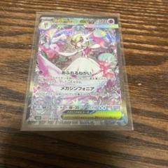 ポケモンカード メガサーナイトex SAR 087/063