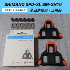 2025年最新】spd sl クリートの人気アイテム - メルカリ