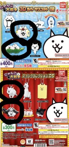 2025年最新】にゃんこ大戦争スイングの人気アイテム - メルカリ