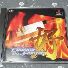 人気No.1】 ≪帯付・レアPS≫炎の料理人 クッキングファイター好 家庭 暴風雪の影響 ≪帯付・レアPS≫炎の料理人 クッキングファイター好 家庭用ゲームソフト