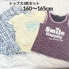 長袖 半袖 タンクトップ トップス まとめ セット 女の子 OLLINKARIのサムネイル