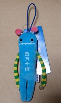 モケケ ご当地モケケ 高知限定 四万十川 高知 四国 新品 未使用 bのサムネイル