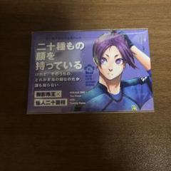 ブルーロック 青い鳥文庫 特典 トレカ　御影玲王