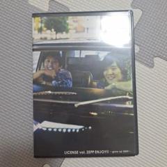 ライセンス/LICENSE vol.ZEPP ENJOY!!～grow up …