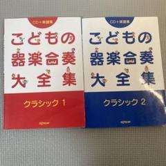 ❤️CD大量44枚セット☆こどものクラシック大全集 全12枚 名曲の