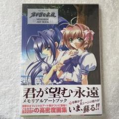 age official 君が望む永遠 MEMORIAL ARTBOOK