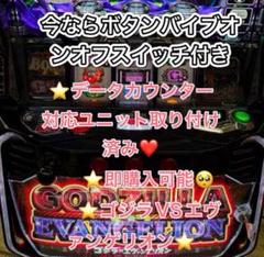 ｅ ゴジラVSエヴァンゲリオン２bA 簡易ユニット付 スマパチ実機 ⭕️送料無料⭕️ New machine [e Godzilla Evangelion 2 1/499] Sma Pachi