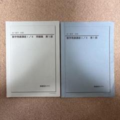2025年最新】高1数学テキストの人気アイテム - メルカリ