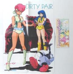 5】ダーティペア バツ&テリー 両面ポスター - メルカリ
