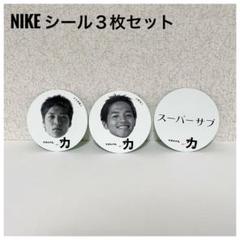 レア★NIKE ナイキ　シール　小野伸二　大久保嘉人　丸シールのサムネイル
