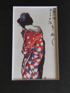 竹久夢二、【（中山晋平・新小唄）きぬぎぬ】、希少な大判額装用画集より 竹久夢二、【（中山晋平・新小唄）きぬぎぬ】、希少な大判額装用