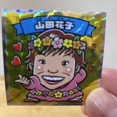 ⭐8㎝CD希少⭐山田花子 泣いたらあかん ブス