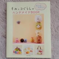 アイロンビーズ 本 キャラクターの中古 未使用品を探そう メルカリ