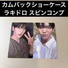 TXT スビン ショーケース ショケ TOGETHER ラキドロ ラッキードロー