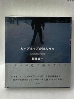 HELL : 地獄の歩き方 タイランド編　都築響一 HELL : 地獄の歩き方 タイランド編 都築響一