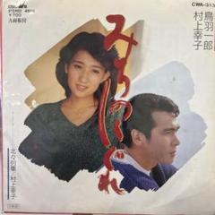 2025年最新】村上幸子の人気アイテム - メルカリ